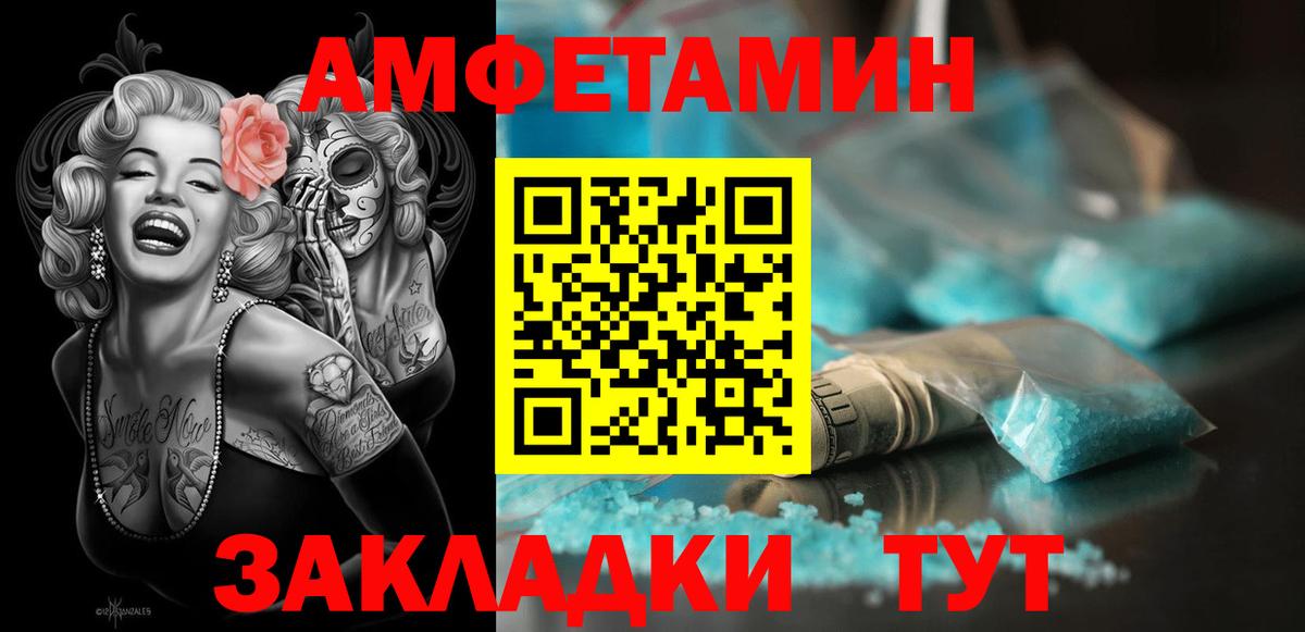 Амфетамин  АМФЕТАМИН 97%  Вход с VPN  Десногорск 