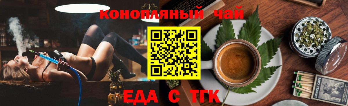 Десногорск  Печенье с ТГК конопля  Вход с VPN 