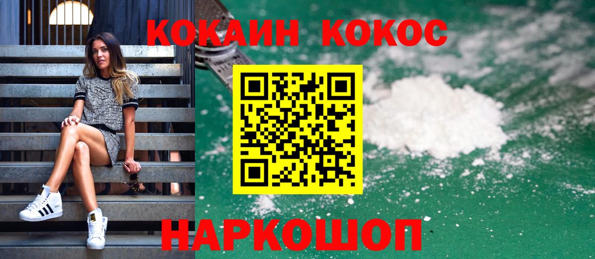 Кокаин Fish Scale  Cocaine VHQ  Вход с VPN  Десногорск 