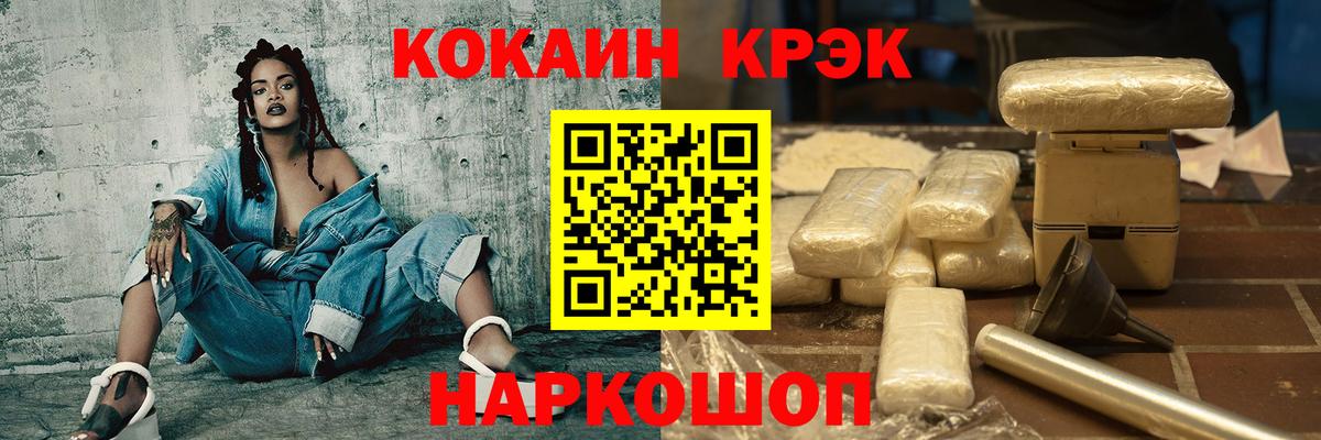 КОКАИН Колумбийский Десногорск