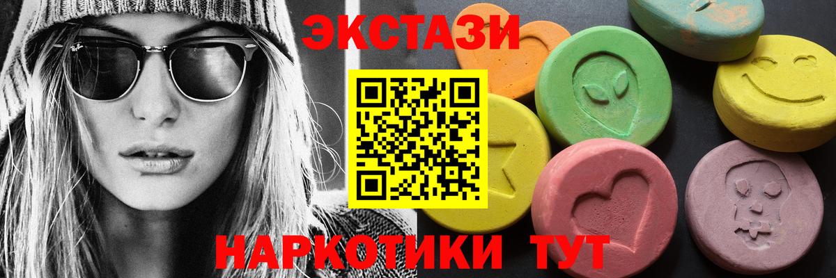 Экстази круглые Десногорск