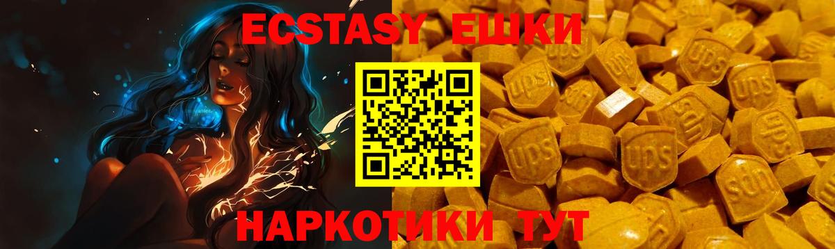 площадка состав  Ecstasy Philipp Plein  Экстази  наркота  Вход с VPN  ЭКСТАЗИ диски  Десногорск    как войти 