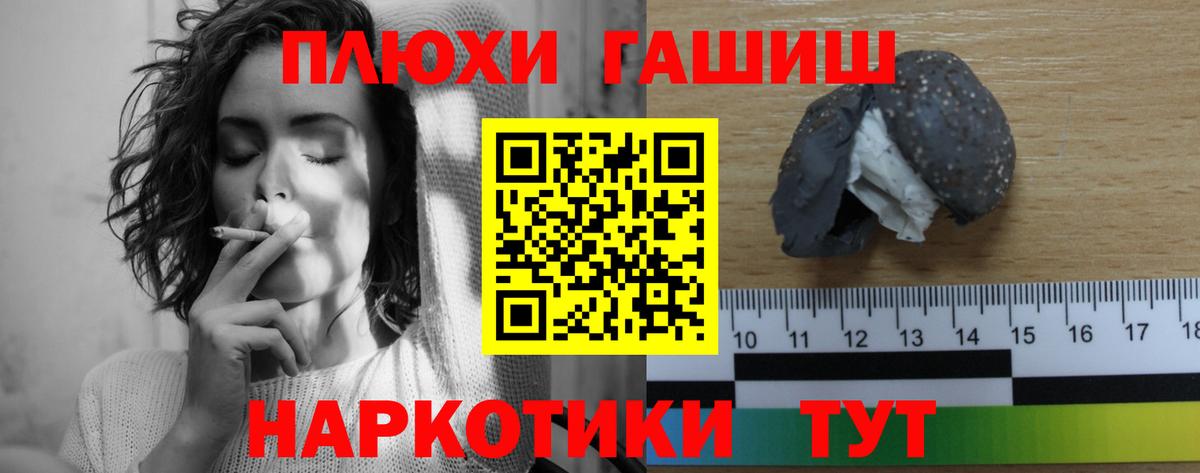 ГАШ VHQ  ГАШИШ  Десногорск  Вход с VPN 