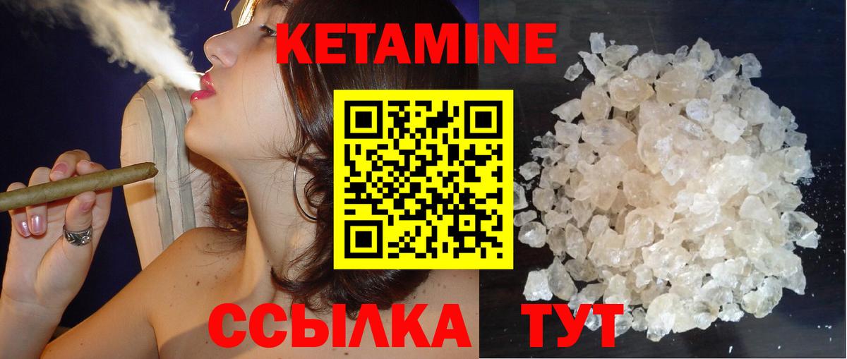 Десногорск  КЕТАМИН ketamine  Вход с VPN 