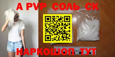 ALPHA PVP Добрянка