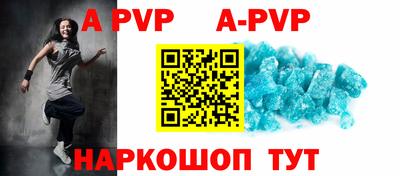 ALPHA PVP Добрянка