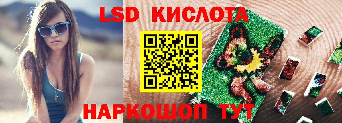 ЛСД экстази кислота Десногорск