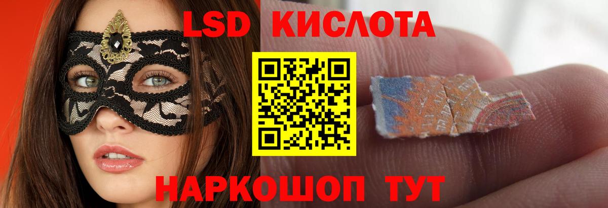 LSD-25 экстази кислота  LSD-25 экстази ecstasy  Вход с VPN  мега сайт  Десногорск 