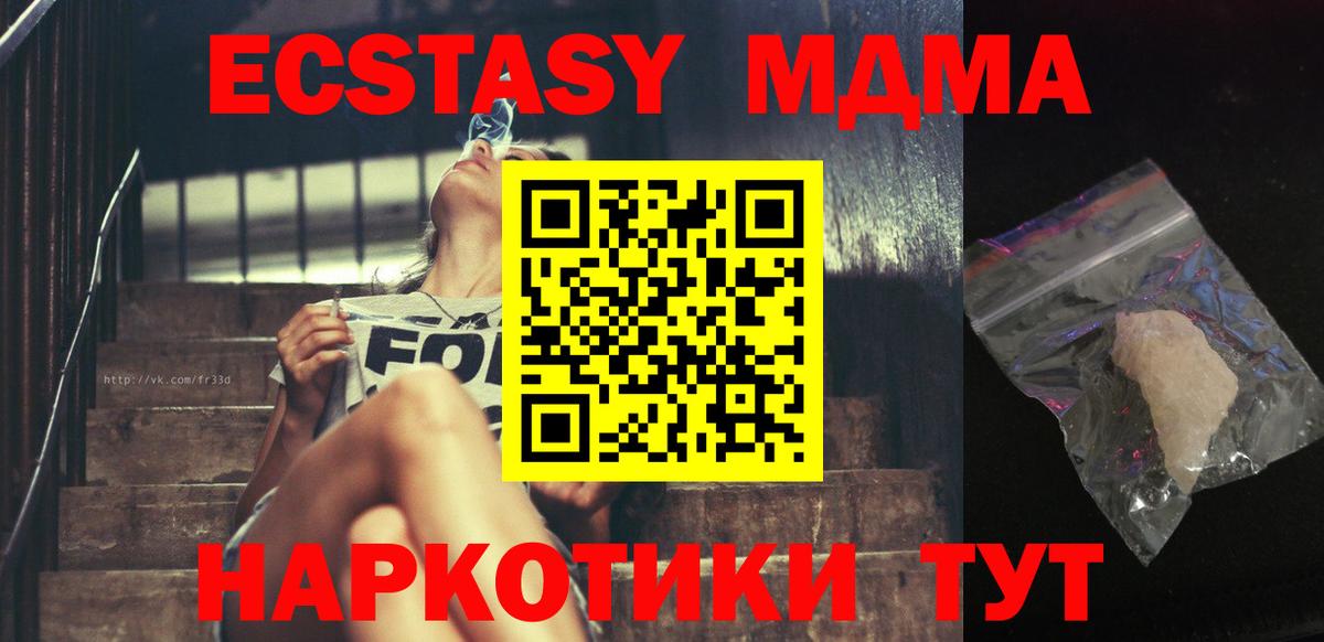 Десногорск  MDMA VHQ  MDMA VHQ  Вход с VPN 