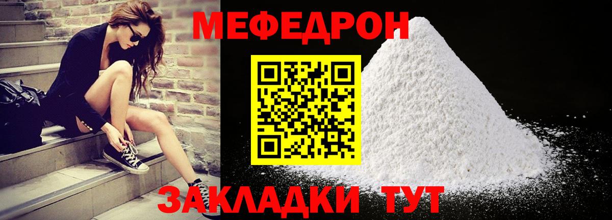 Десногорск  Мефедрон кристаллы  Меф  Вход с VPN  Меф кристаллы 
