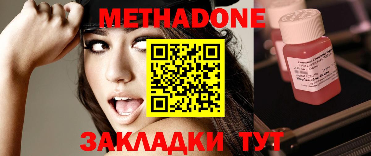 Десногорск  МЕТАДОН мёд  Вход с VPN 