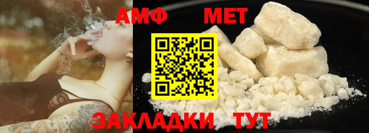 Метамфетамин витя  Первитин  Десногорск  Вход с VPN  Метамфетамин витя 