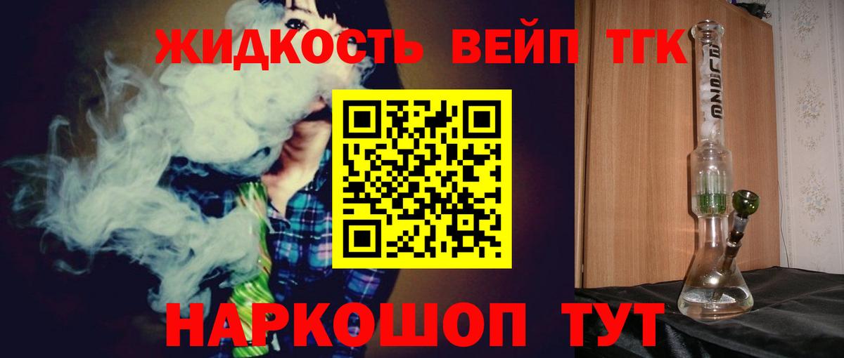Дистиллят ТГК THC oil  Вход с VPN  Десногорск 