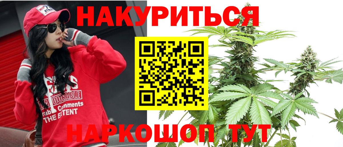 Марихуана Amnesia Десногорск